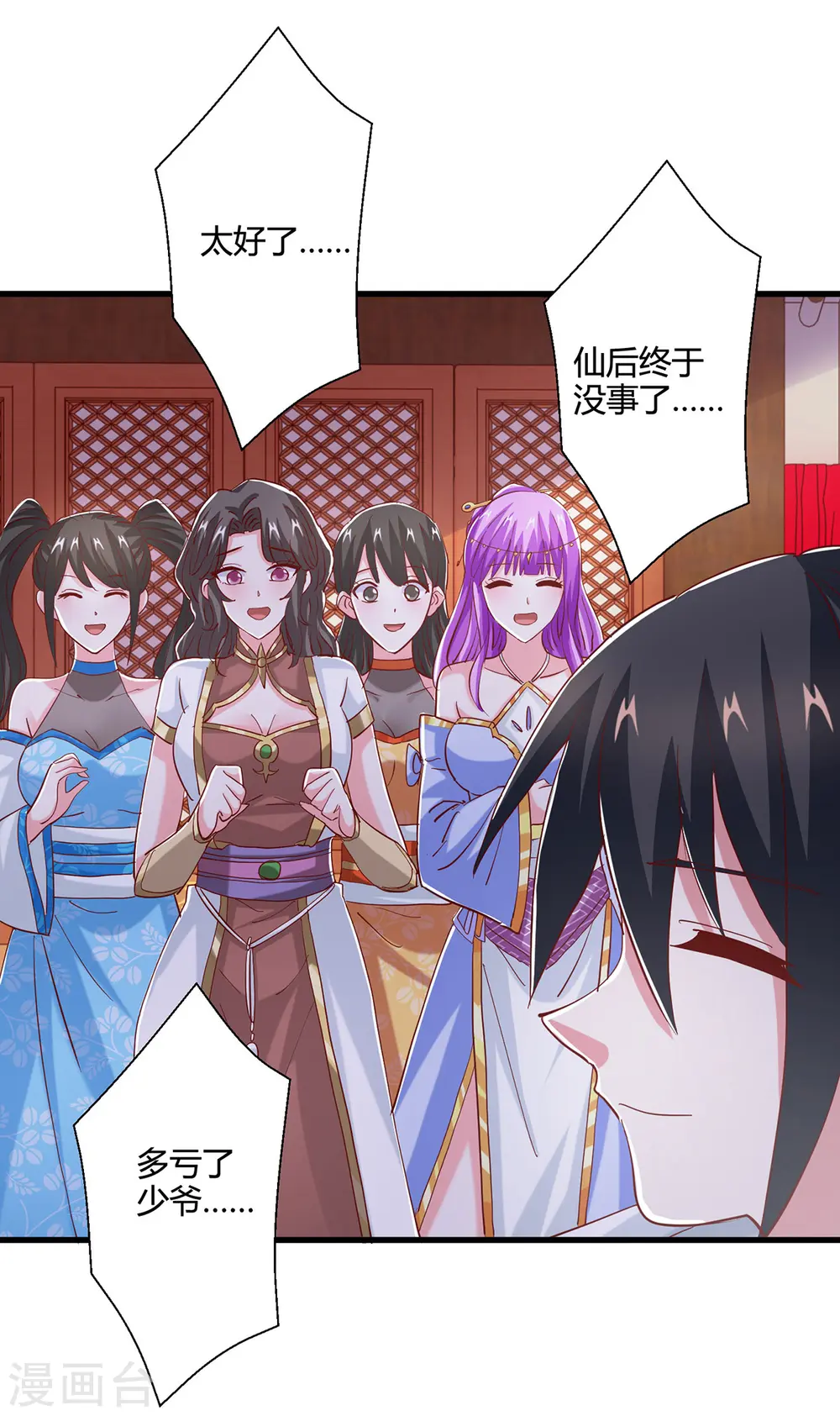 第385话 蛮族出事了22