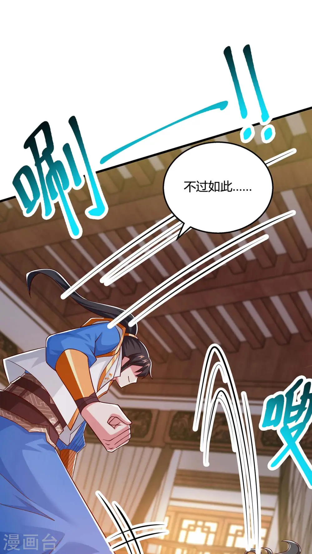 第349话 士别三日0