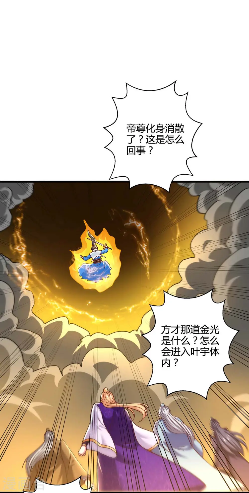 第314话 众人之力25
