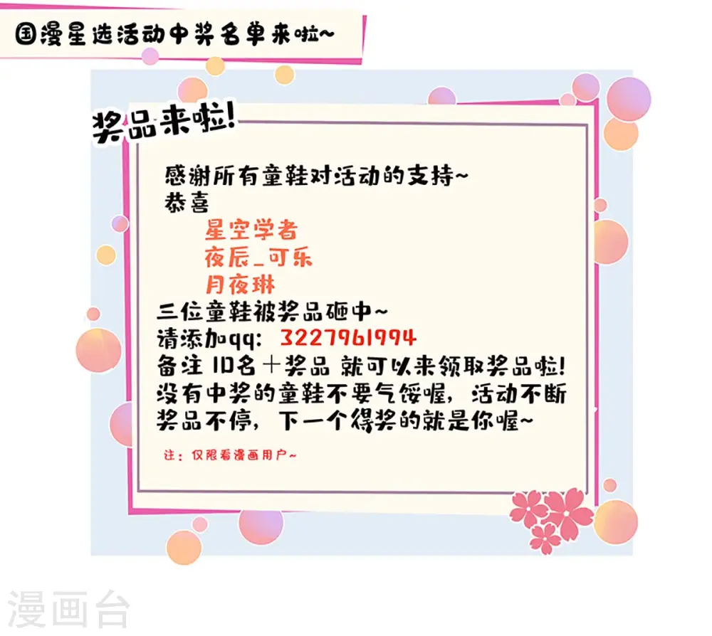 第241话 仙后救场23