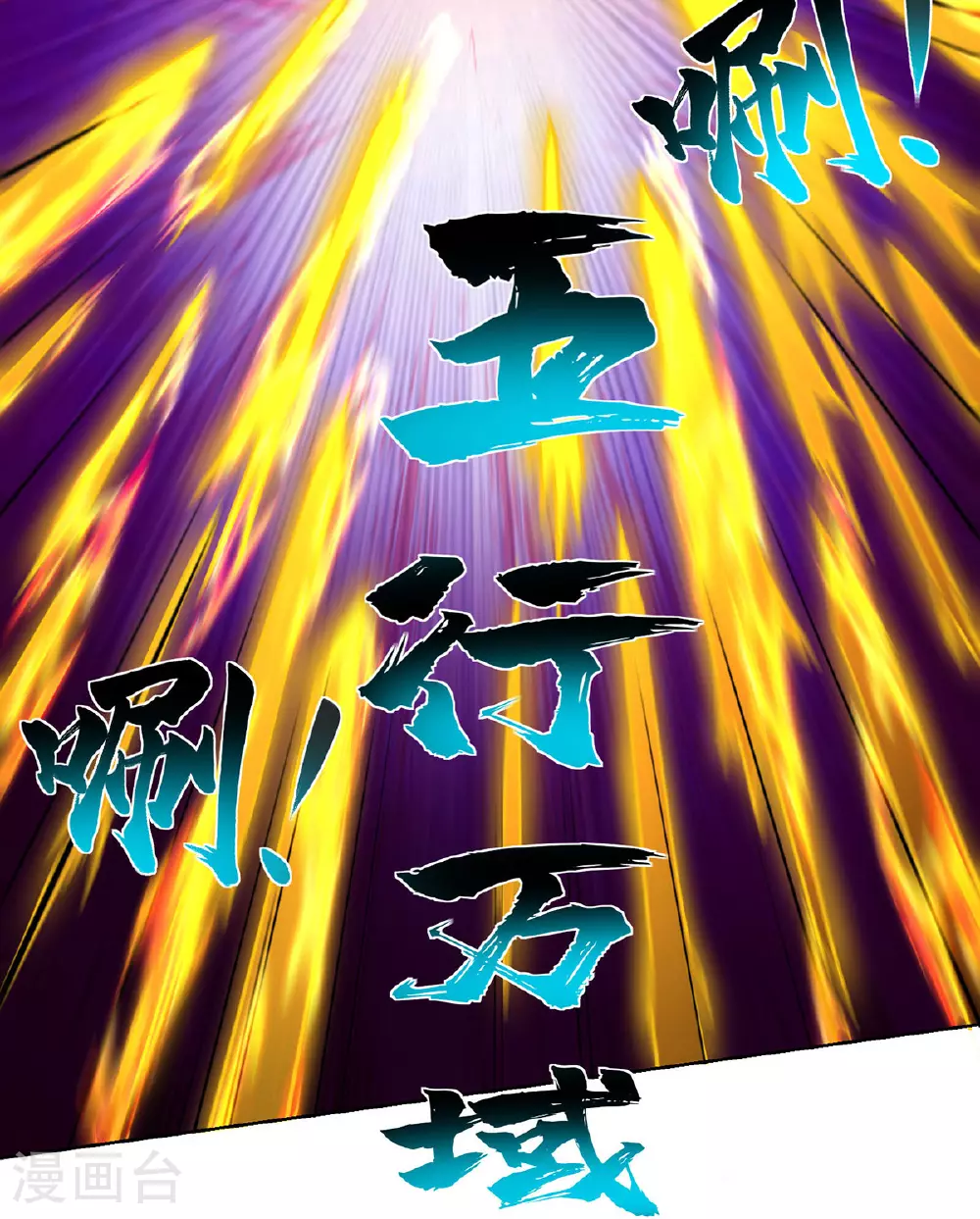 第445话 乱神域28