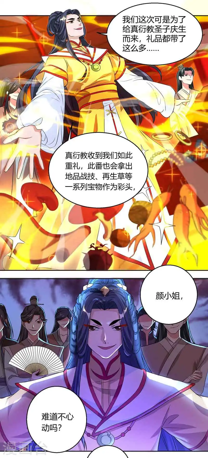 第135话 你不配4