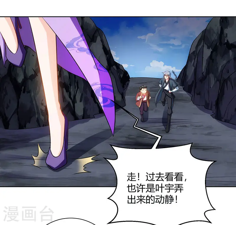 第101话 强行借势24