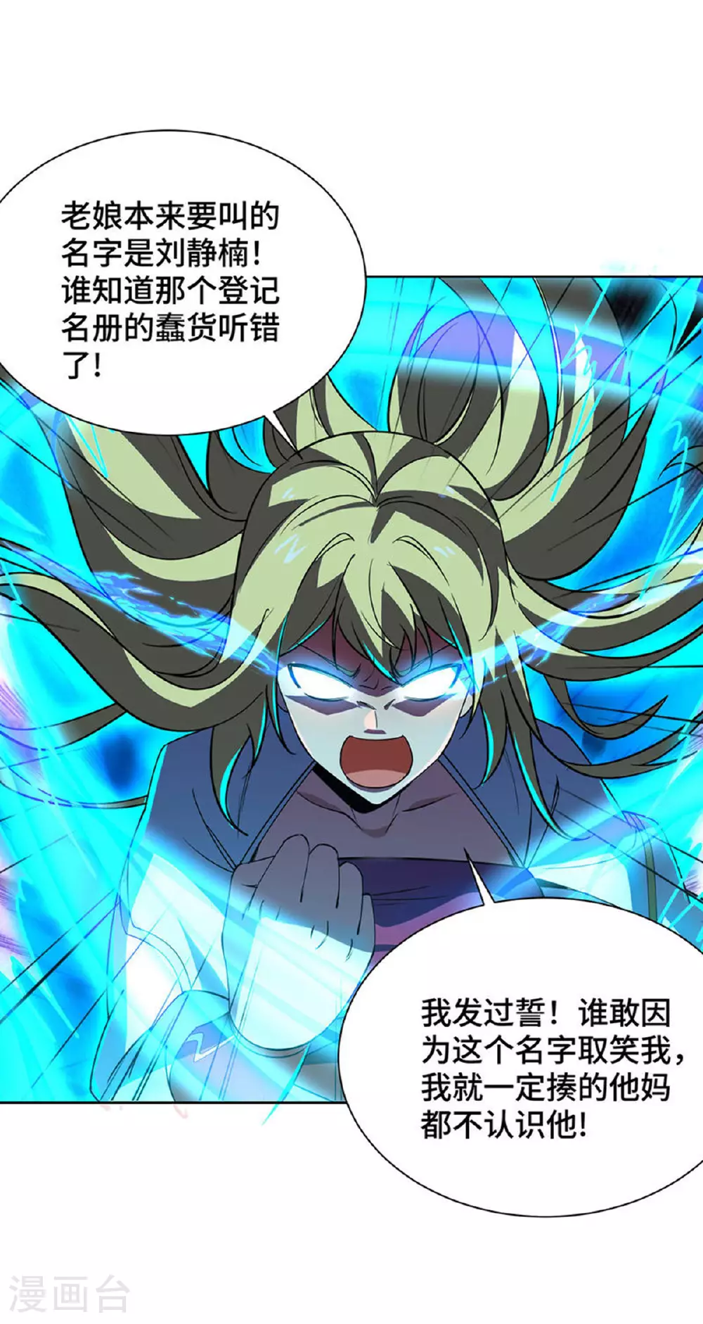第448话 是个女人17
