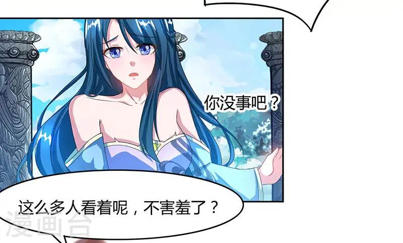 第89话 开山之力15