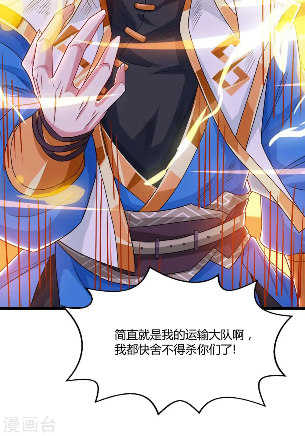 第223话 追杀9