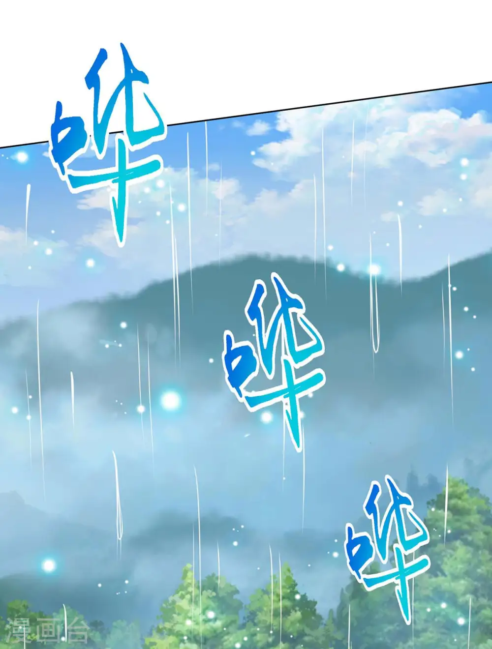 第247话 天罚0