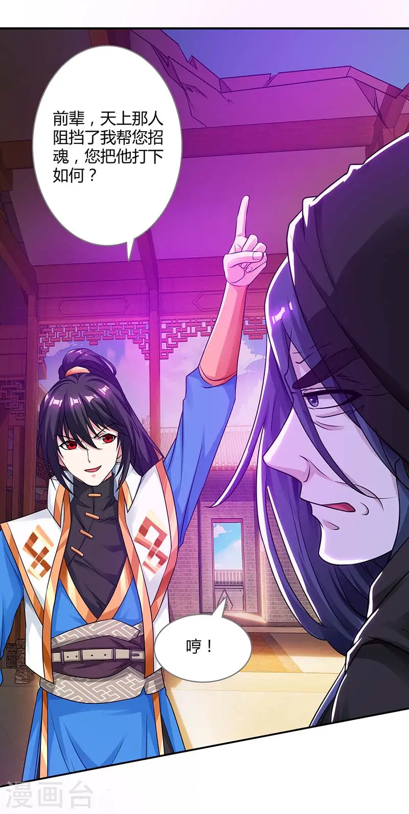 第194话 晚了21