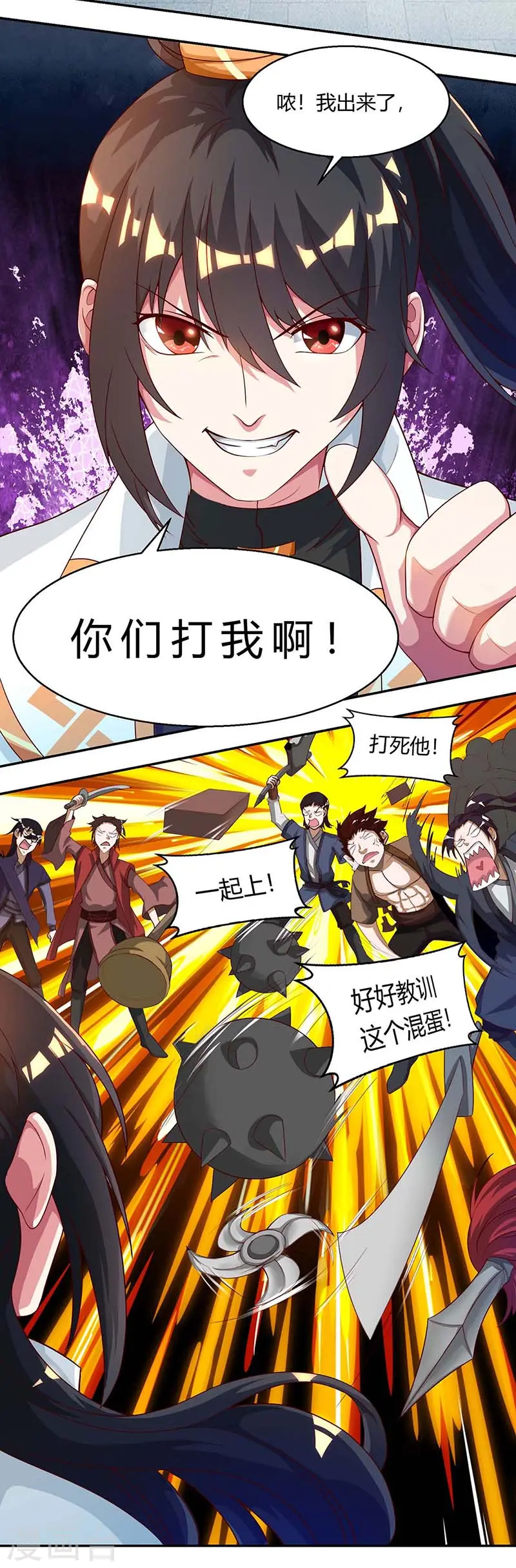 第152话 来打我啊4
