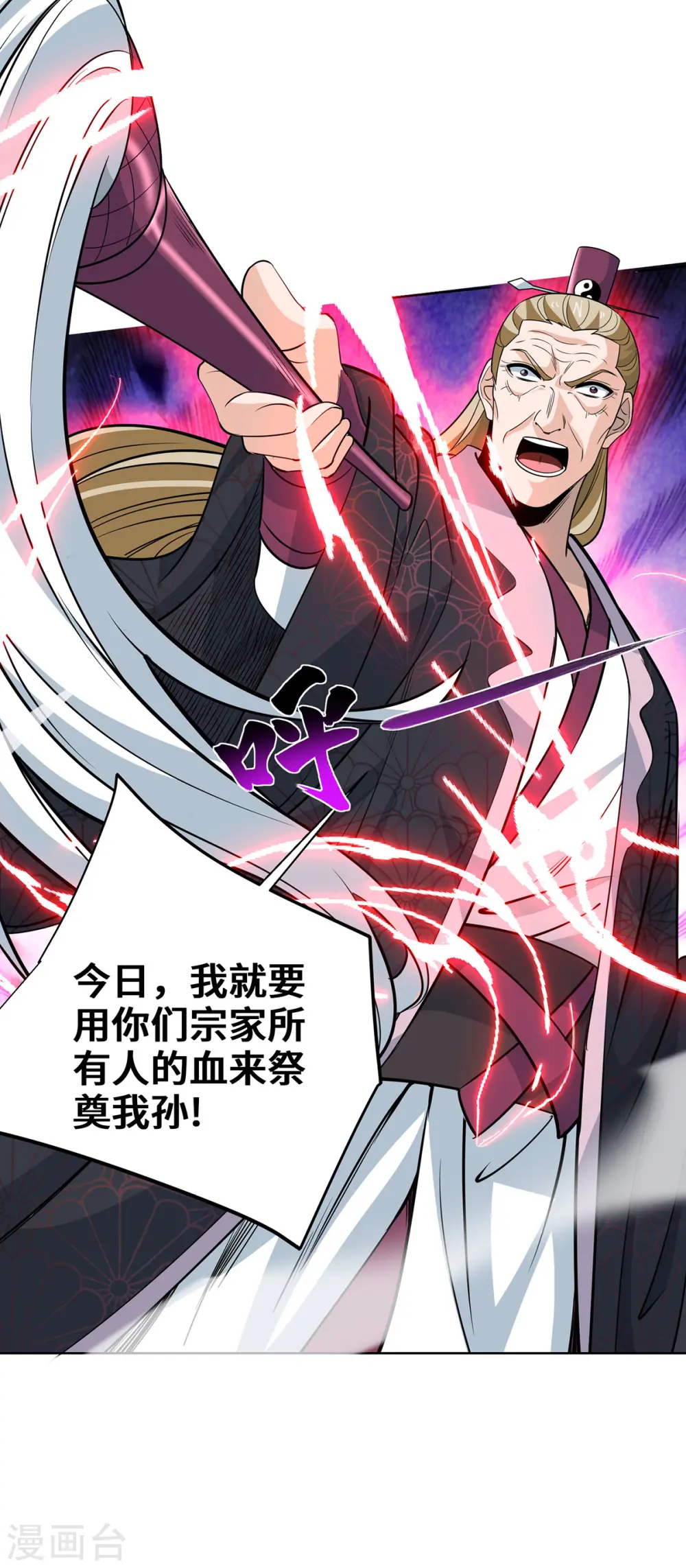 第436话 仇家上门26