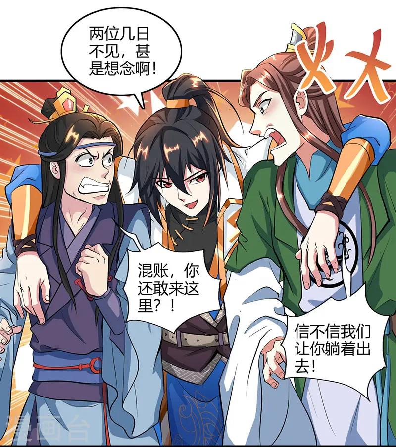 第124话 东胜神洲8
