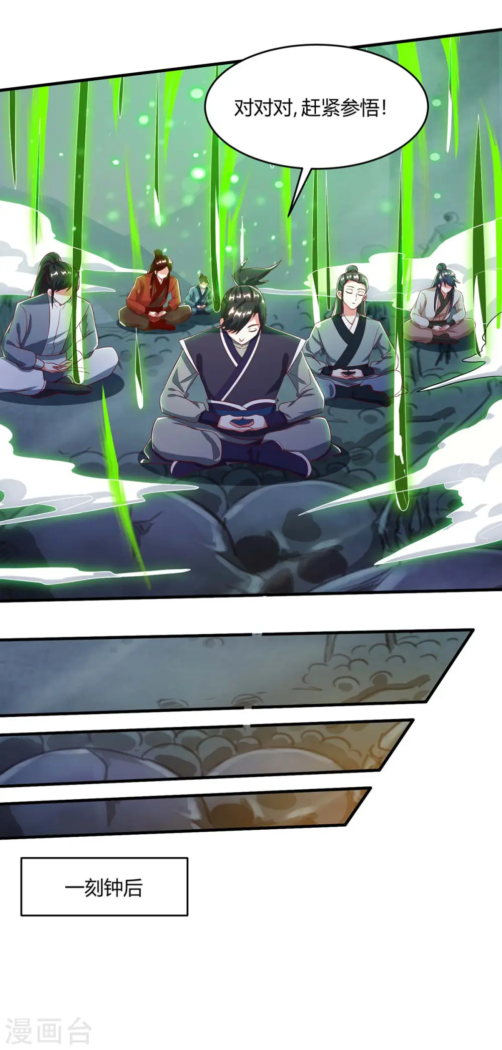 第168话 十万八千剑14