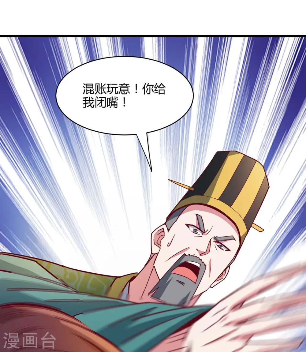 第279话 套近乎15