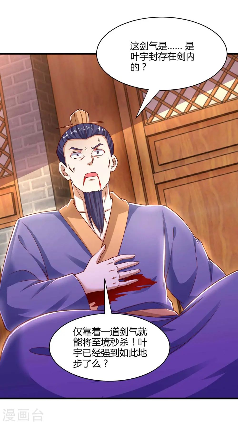 第293话 及时雨24