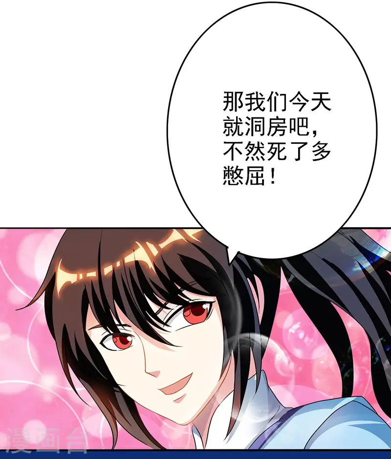 第32话 试蕴灵象6