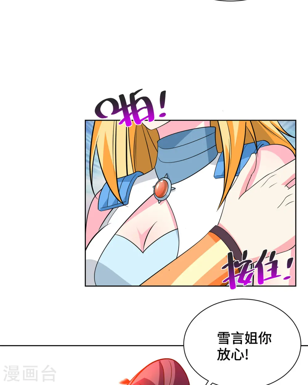 第429话 雪言突破10