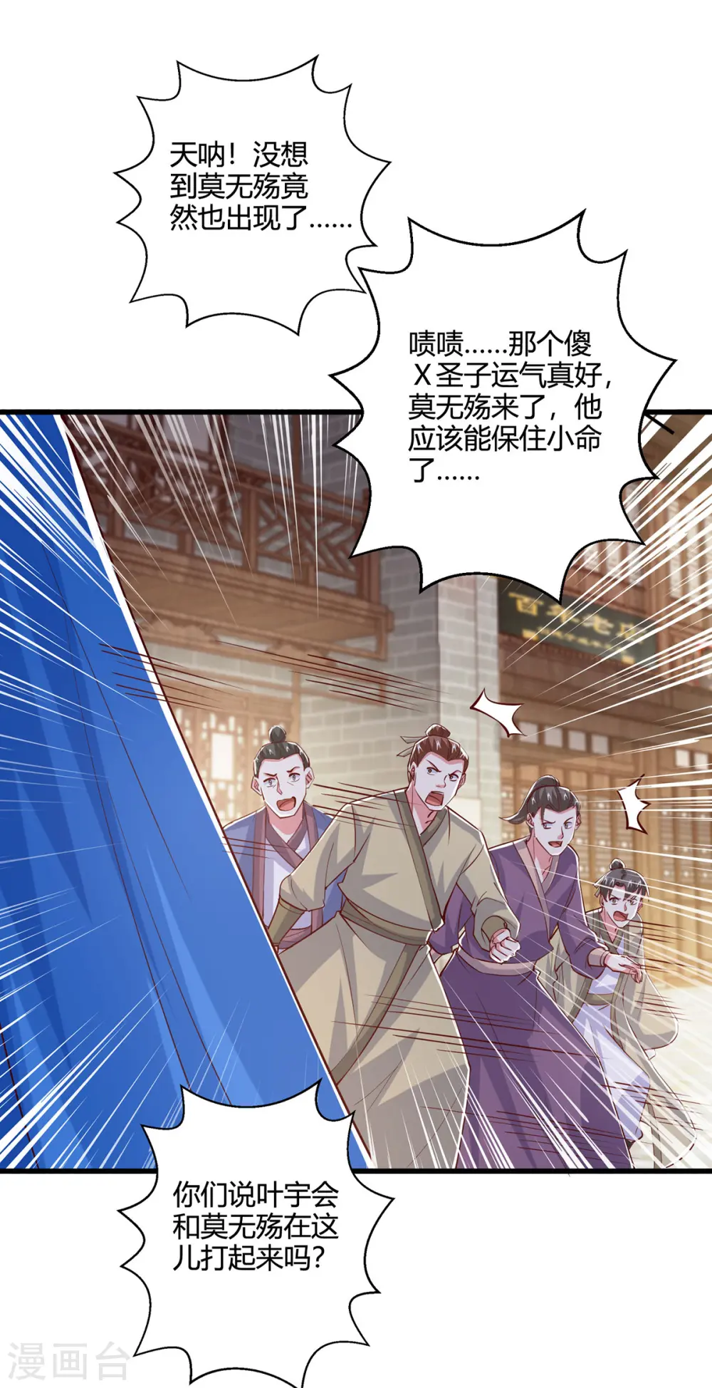 第390话 约战封灵湖11