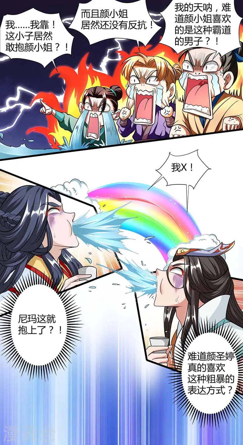 第134话 我带你走7