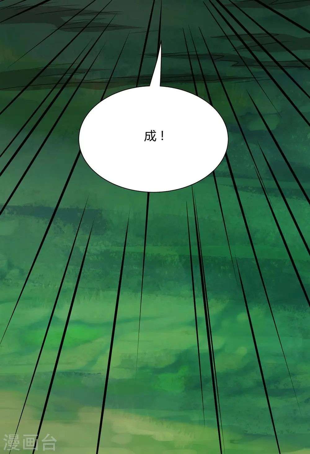 第247话 天罚18