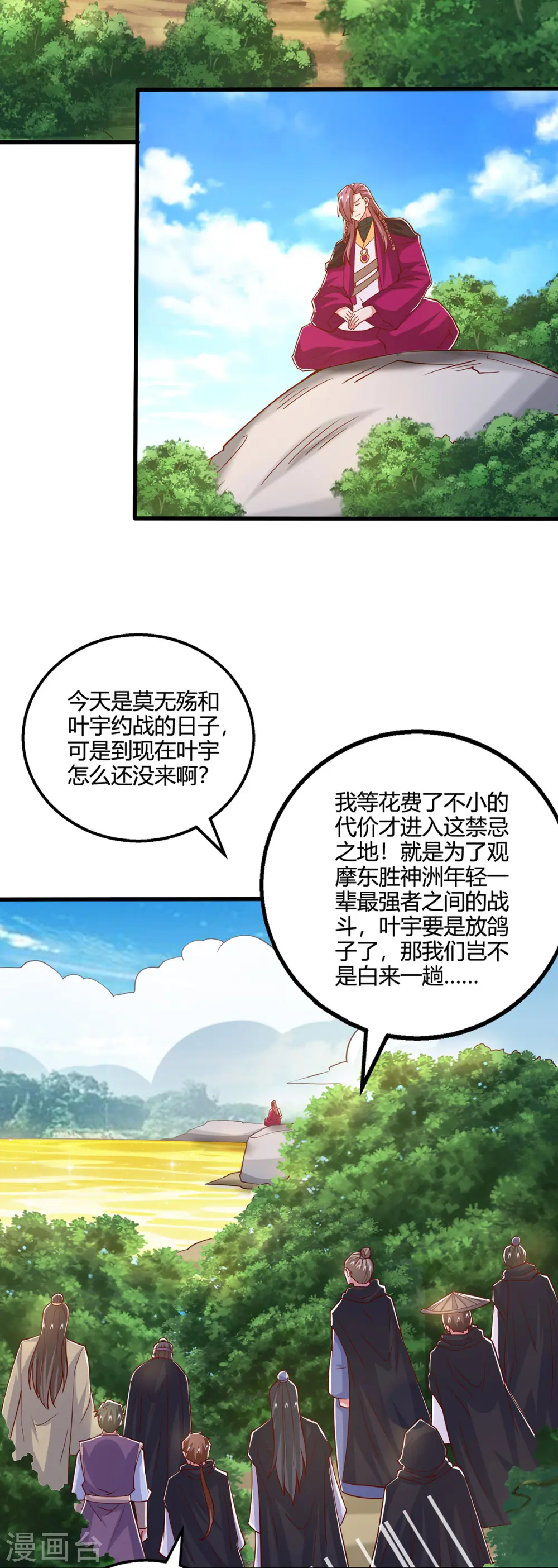 第391话 平分秋色4