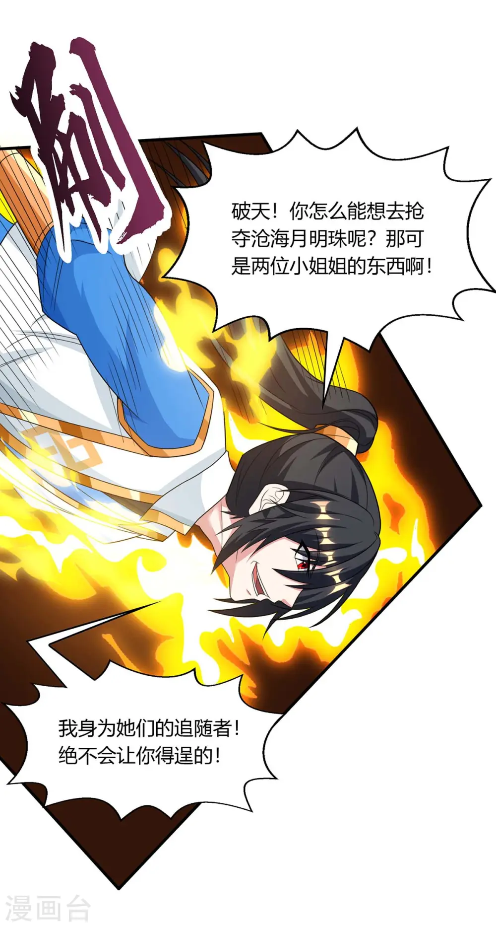 第209话 混战19