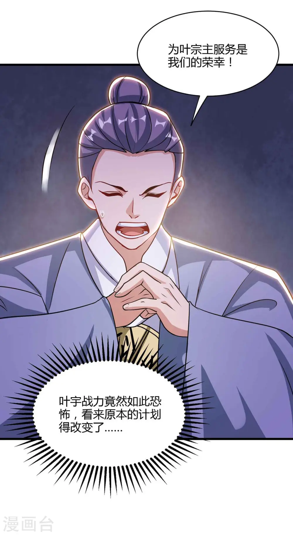 第290话 剑斩李王虎23