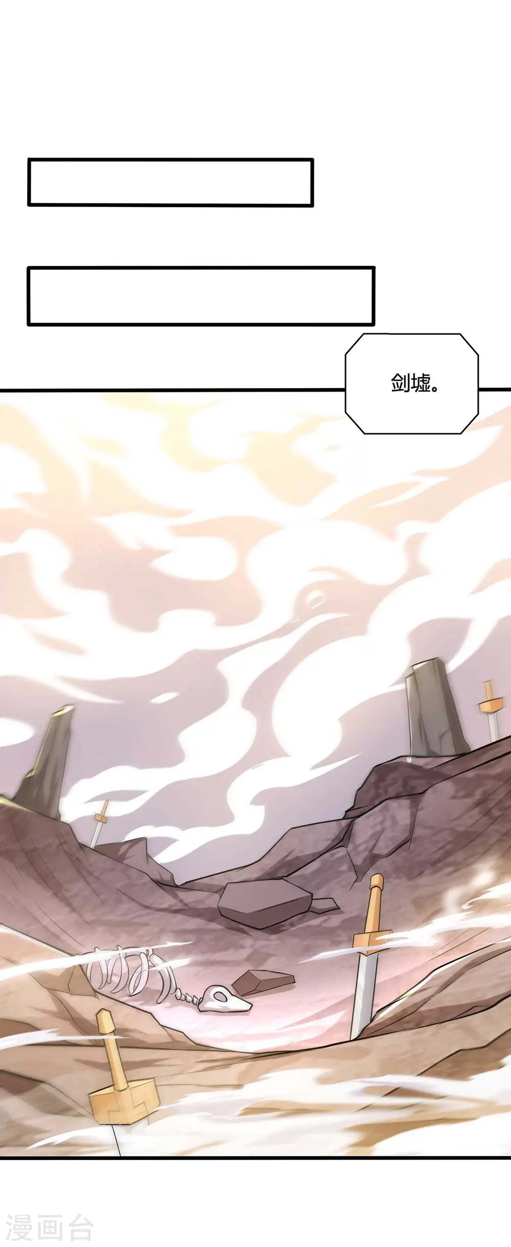 第320话 自讨苦吃0