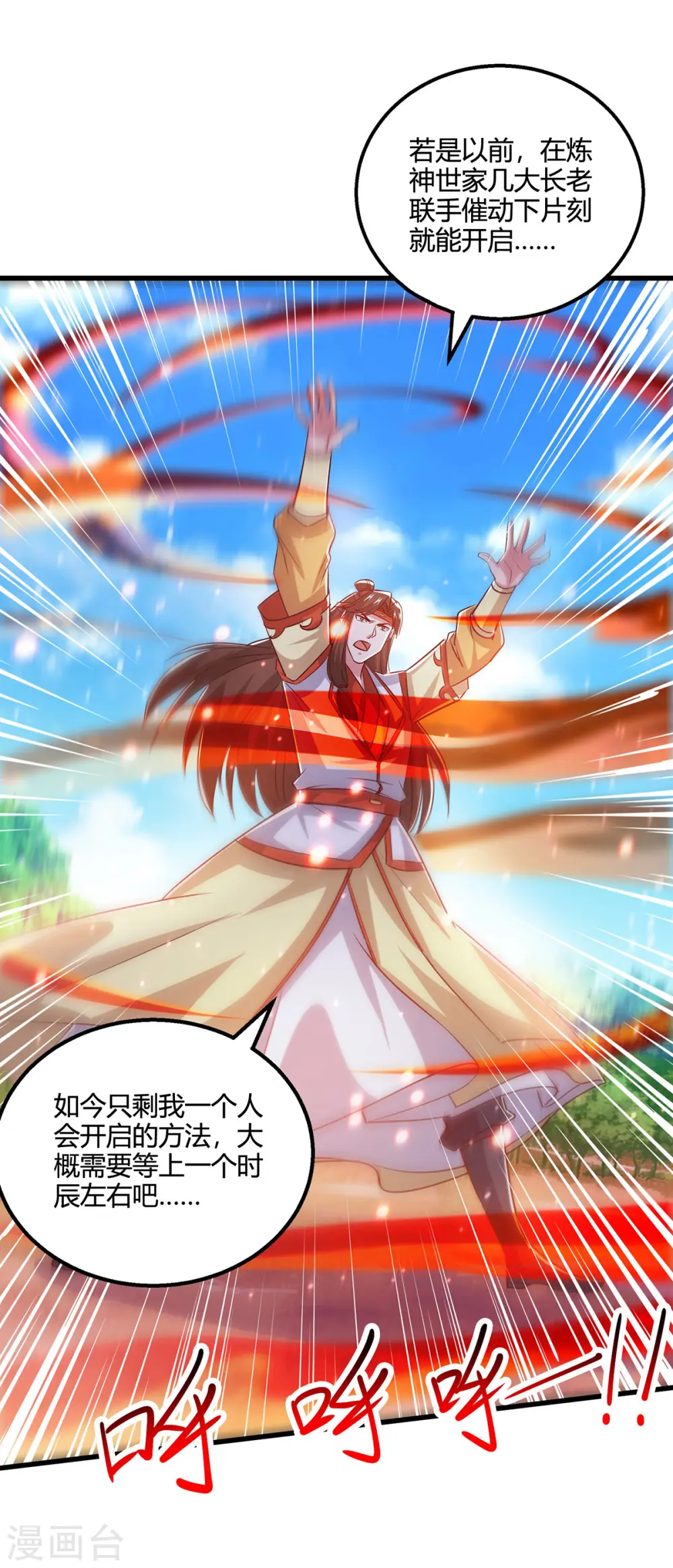 第421话 踏入金身极境11
