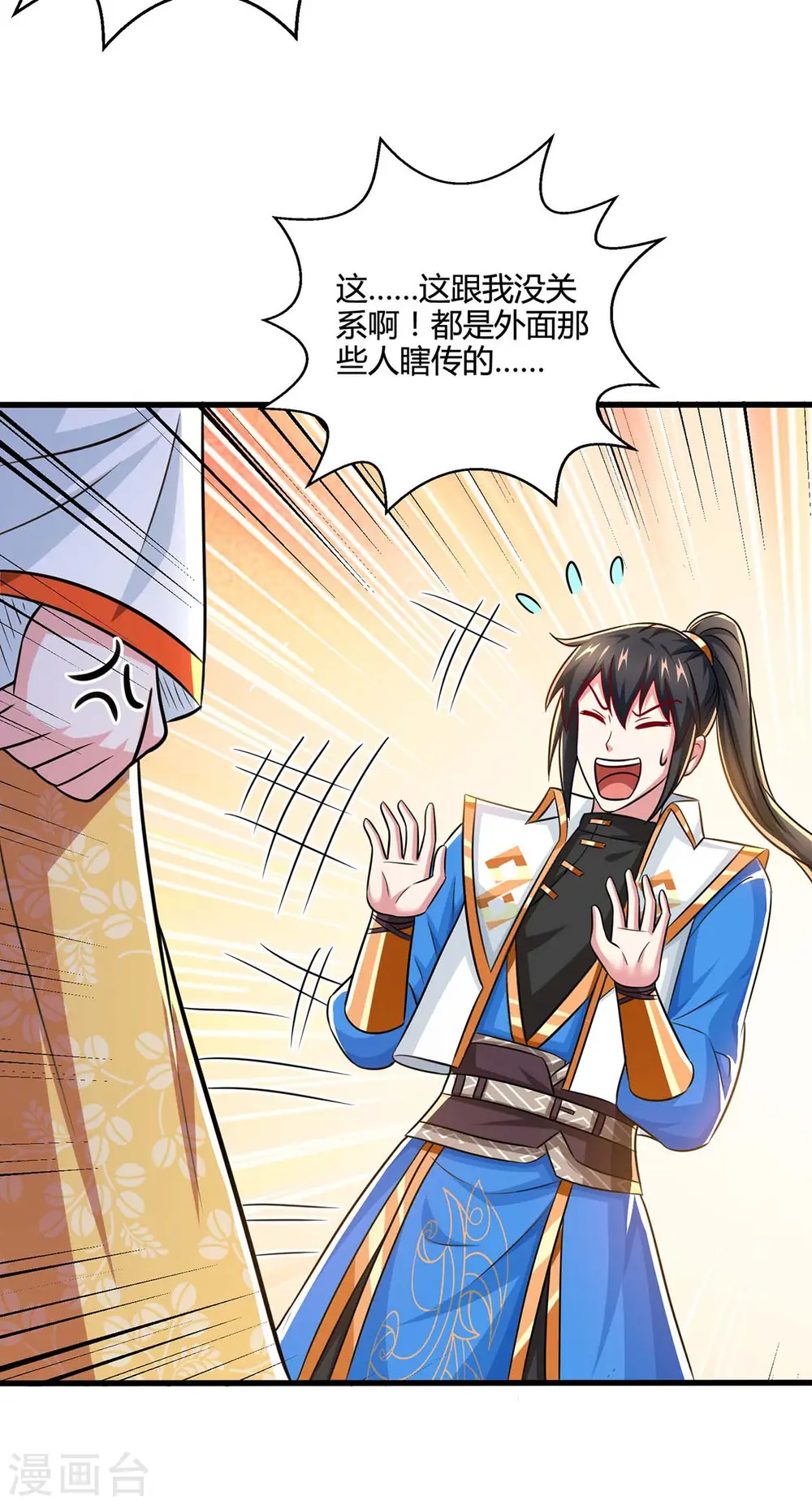 第336话 横生枝节10