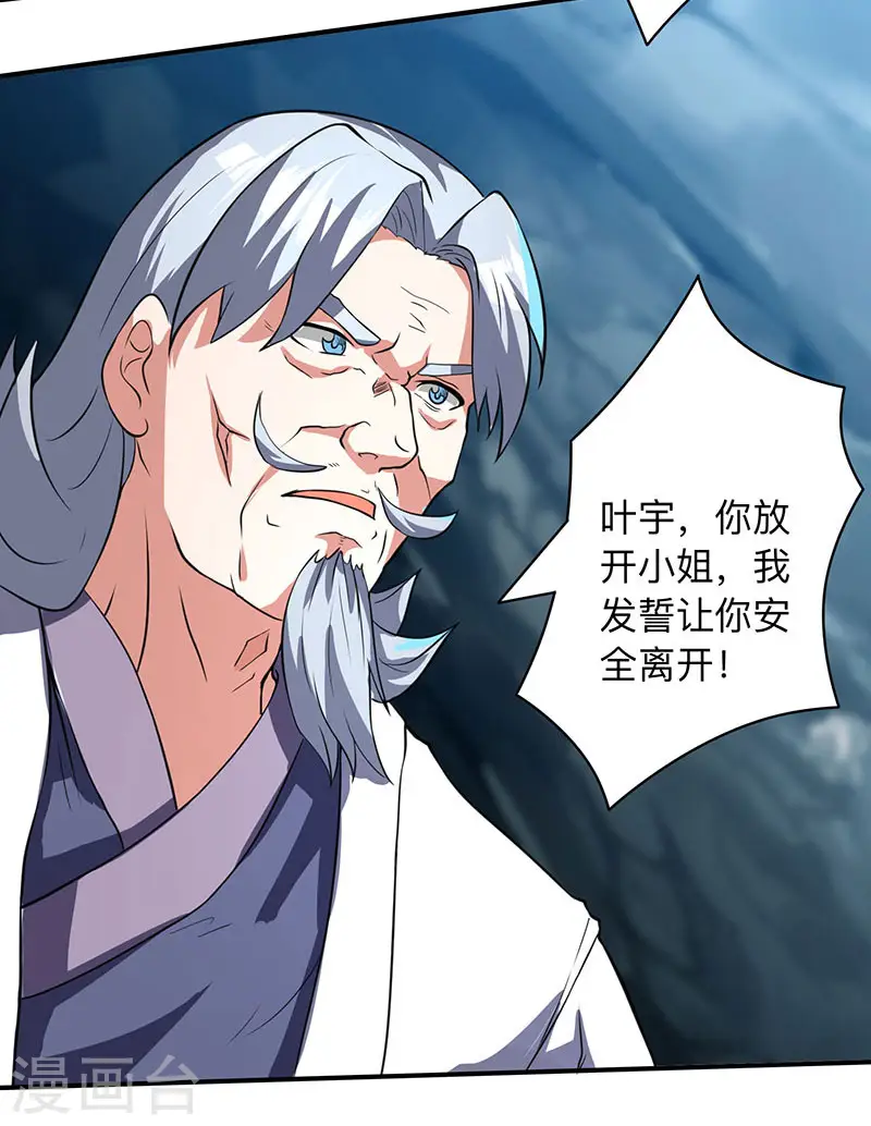 第15话 他必须死！17