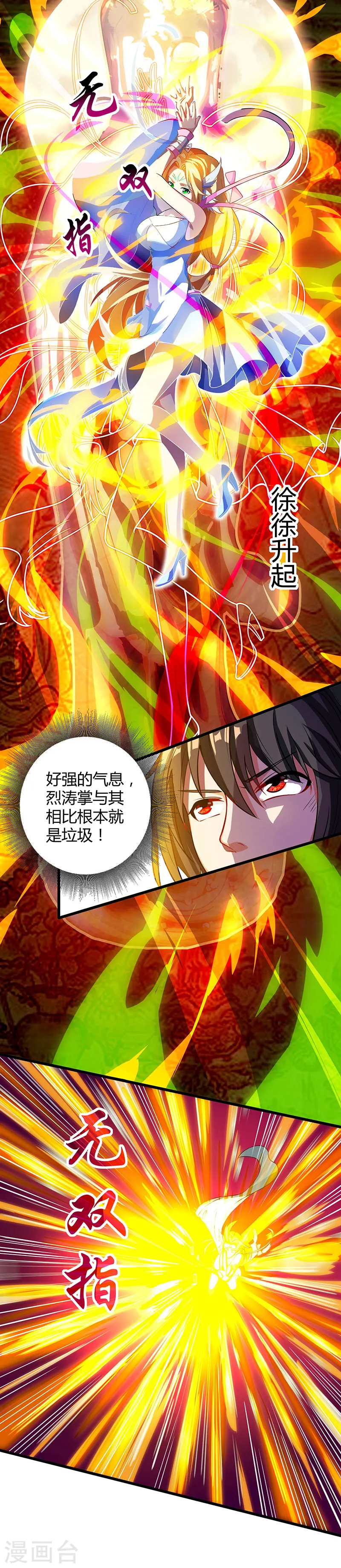 第37话 传授战技15
