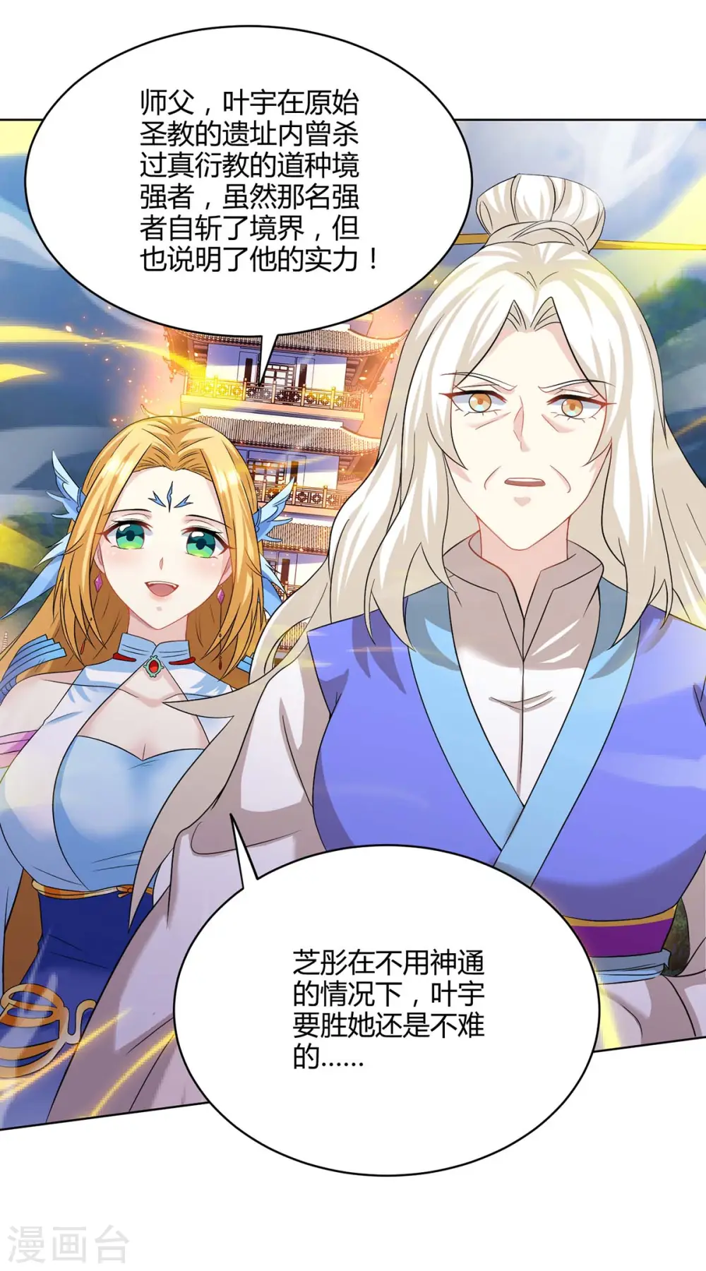 第244话 看走眼26