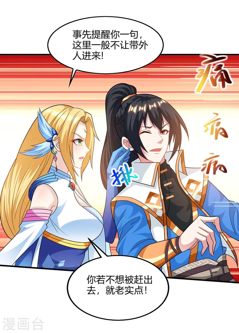 第244话 看走眼5
