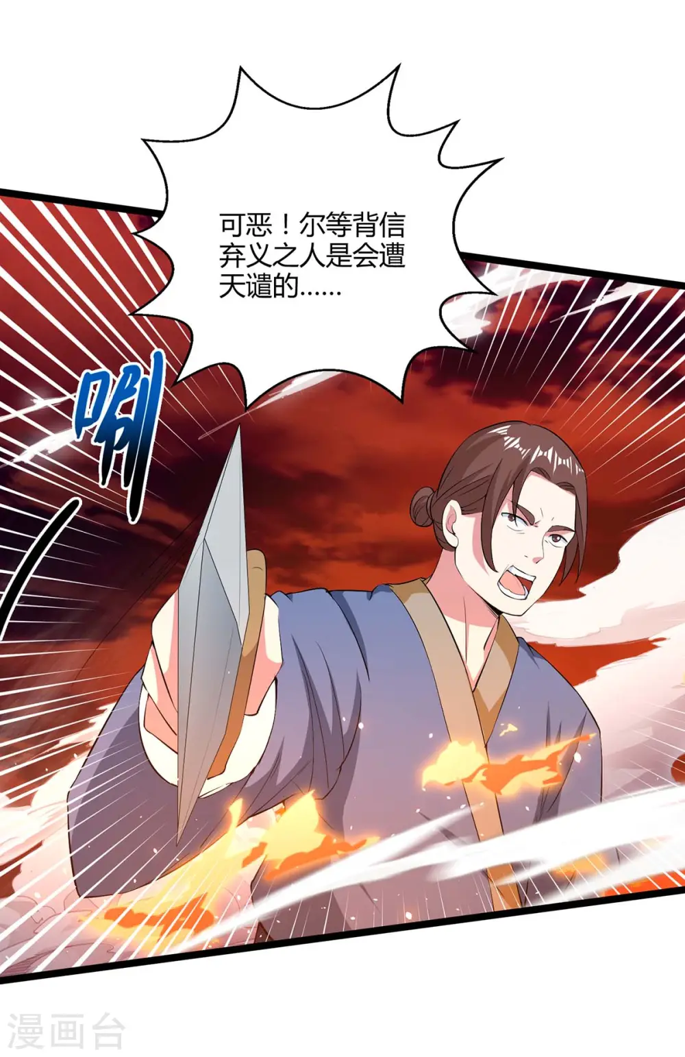 第270话 进入秘境19