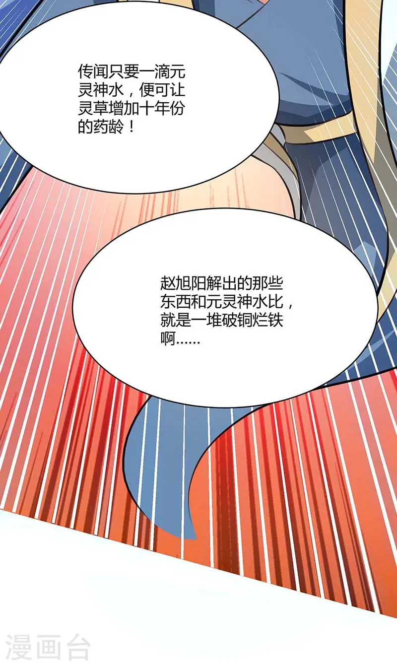 第183话 烈焰铁25