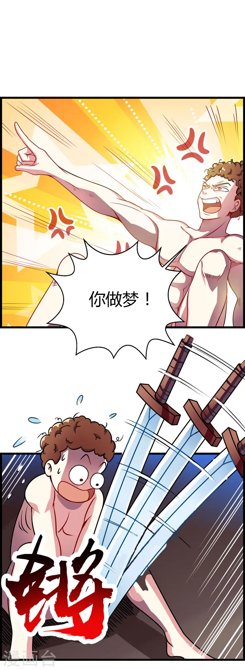 第28话 拍卖毛贼10