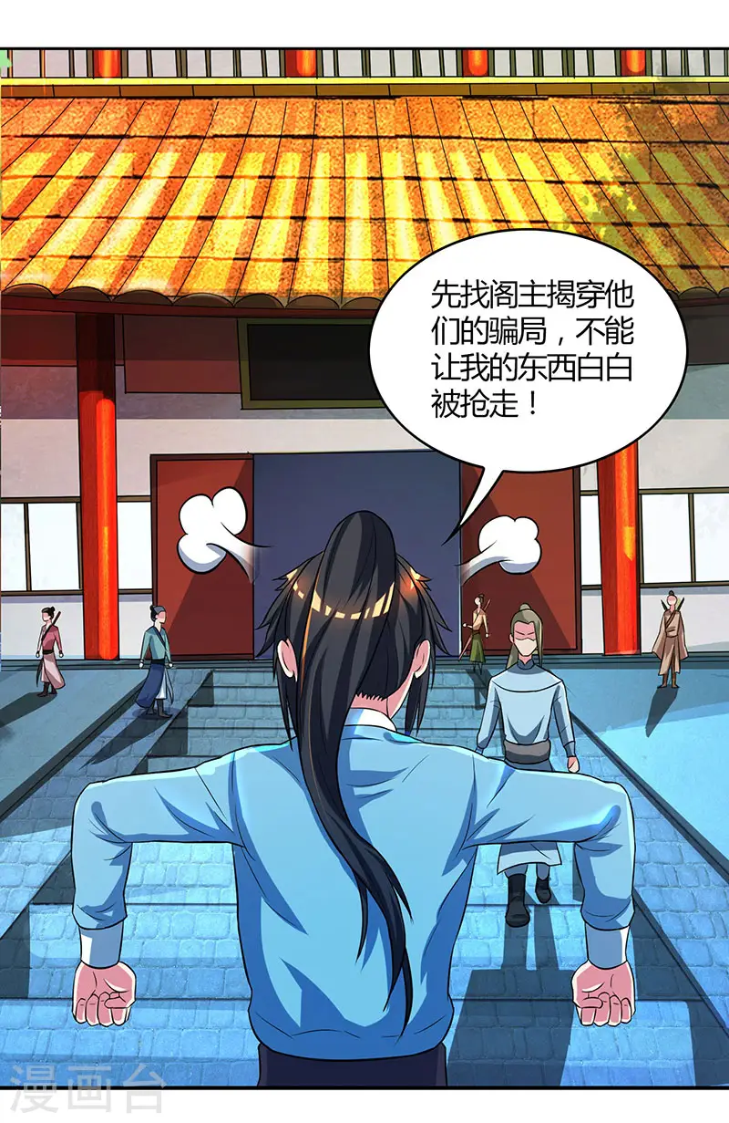 第55话 敲钟1