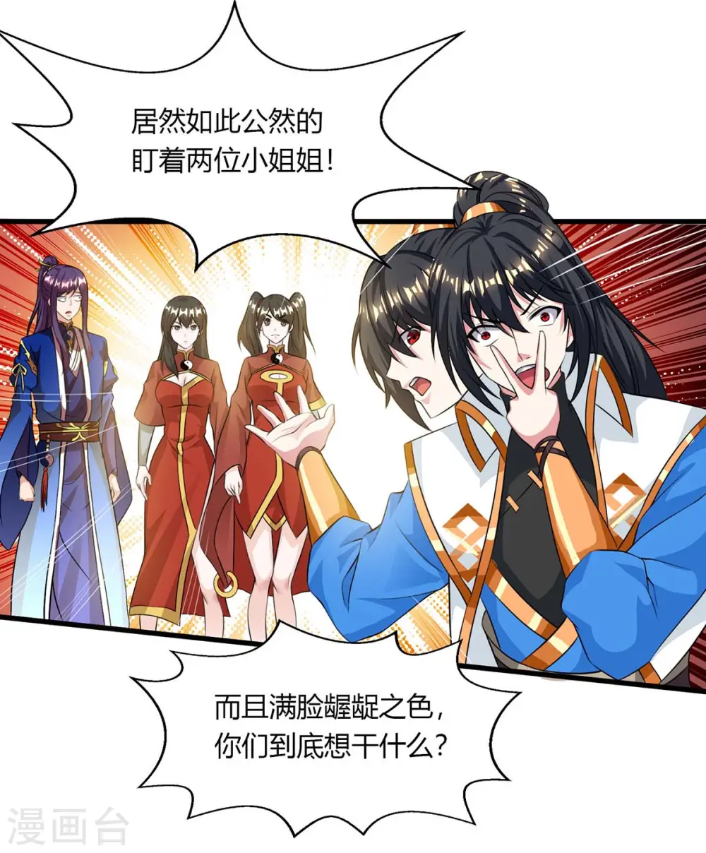 第207话 寻找沧海月明术9