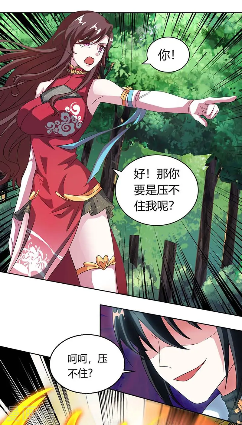 第141话 两口子打架8