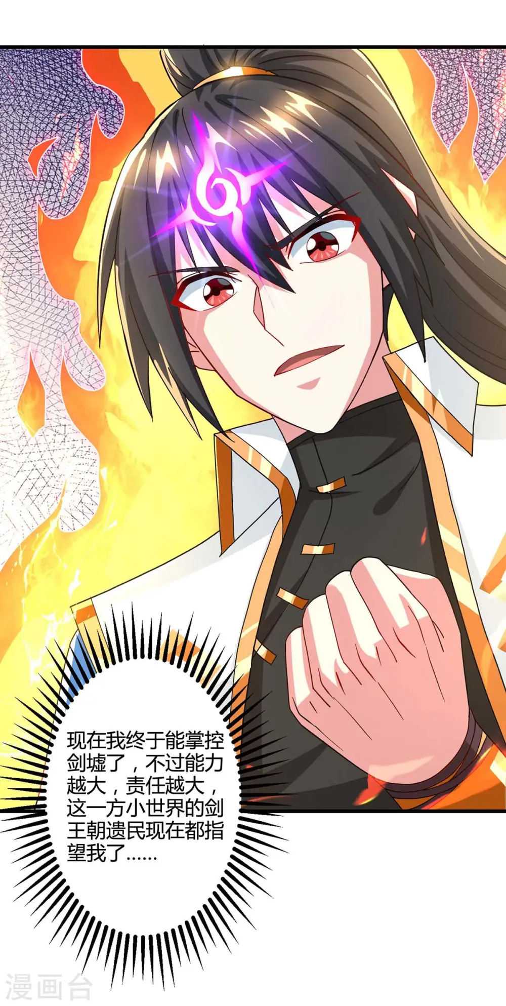 第318话 帝尊印27