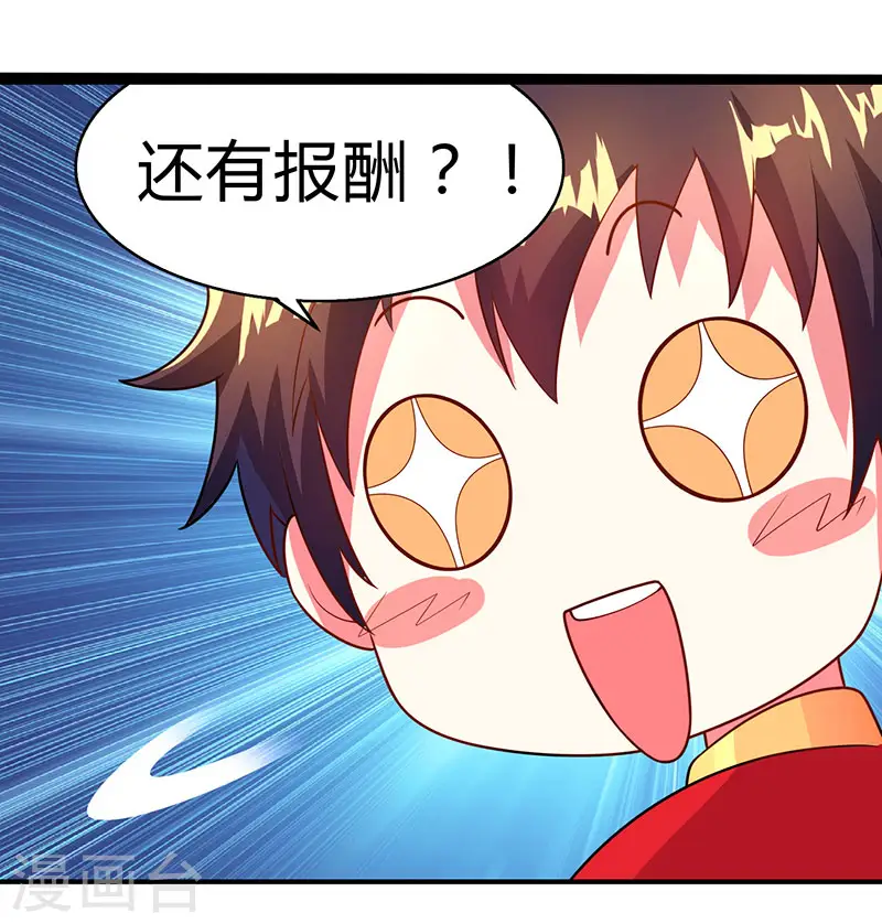 第5话 春宵一刻值千金13