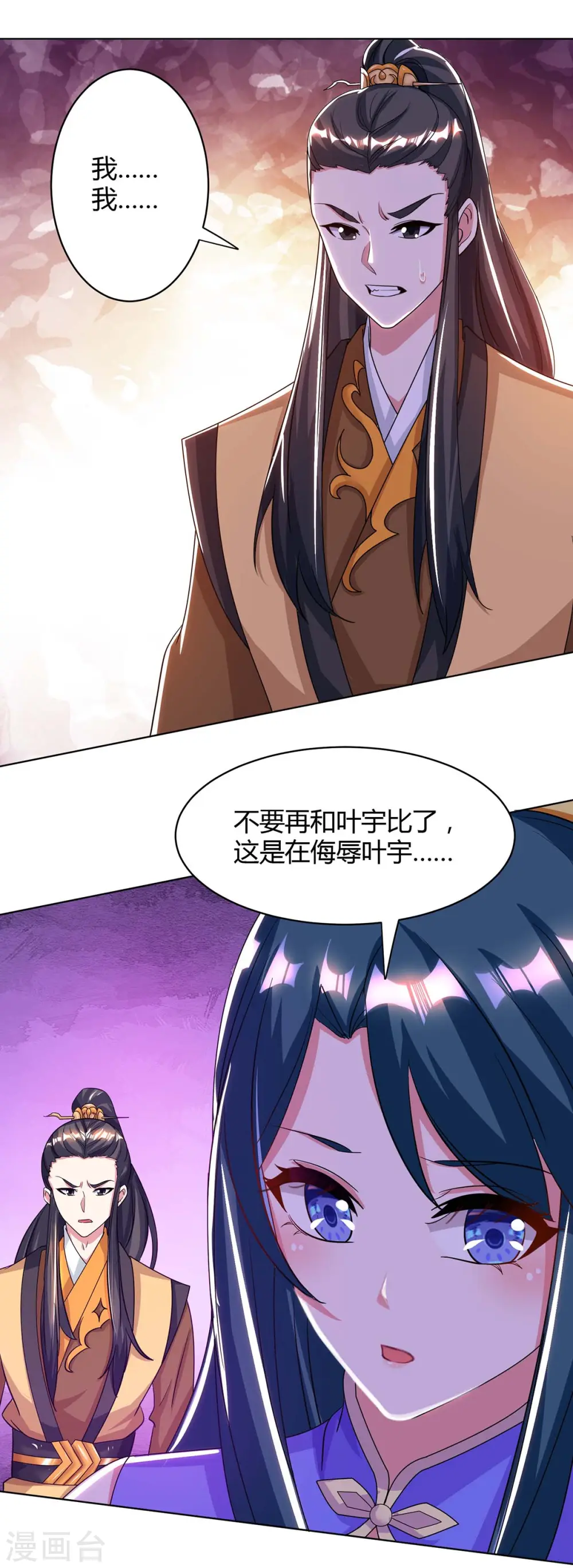第202话 自斩境界0