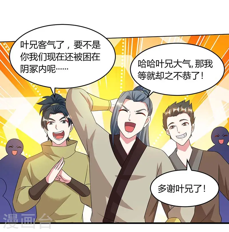 第174话 找死4