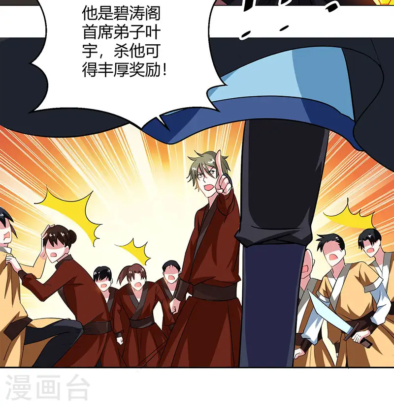 第73话 追杀5