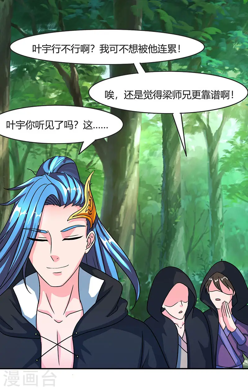 第71话 地士聚灵9