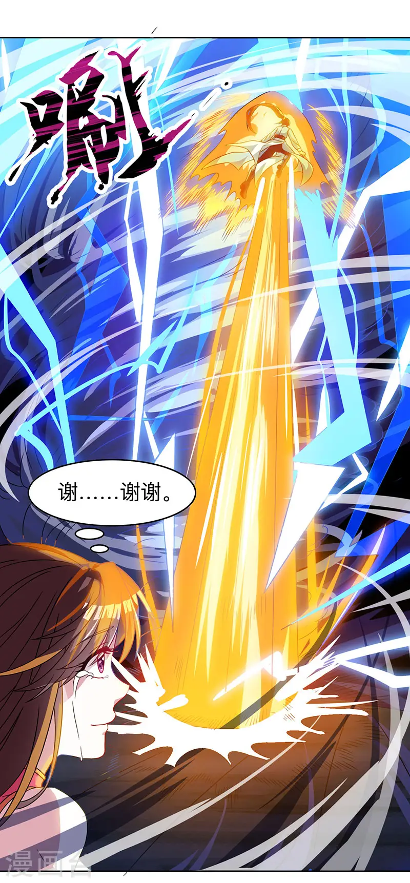 第19话 雷海之女4