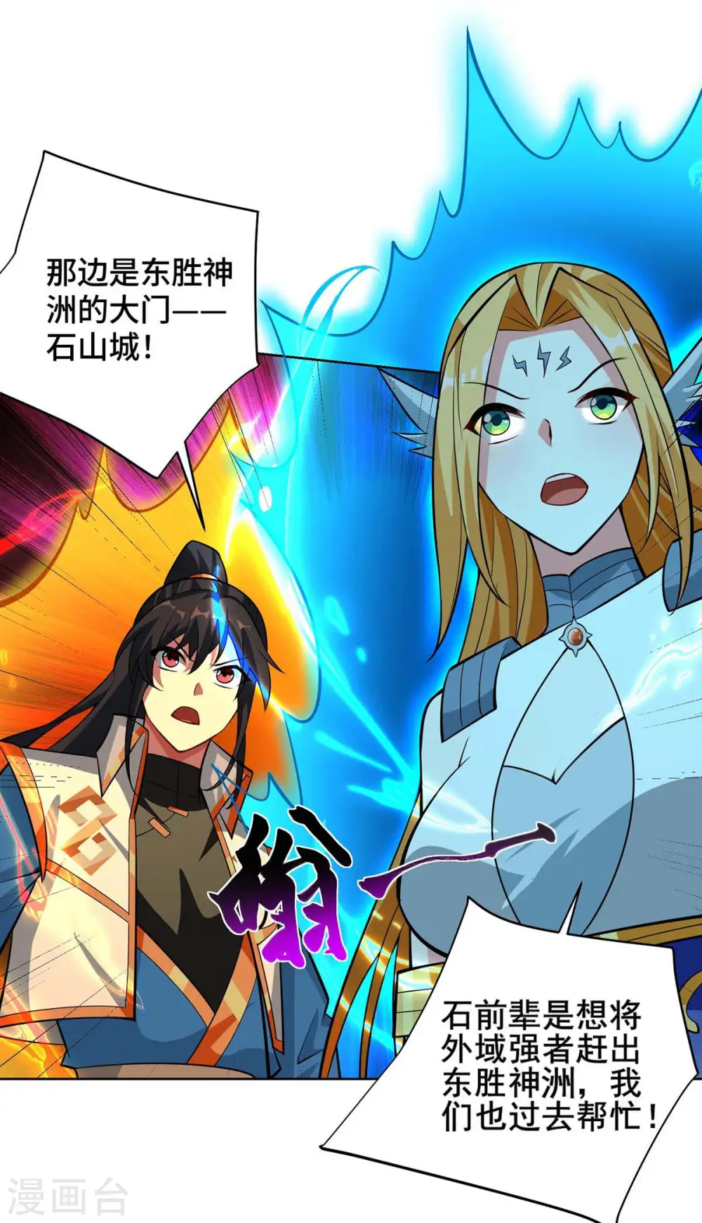 第425话 石天纹18