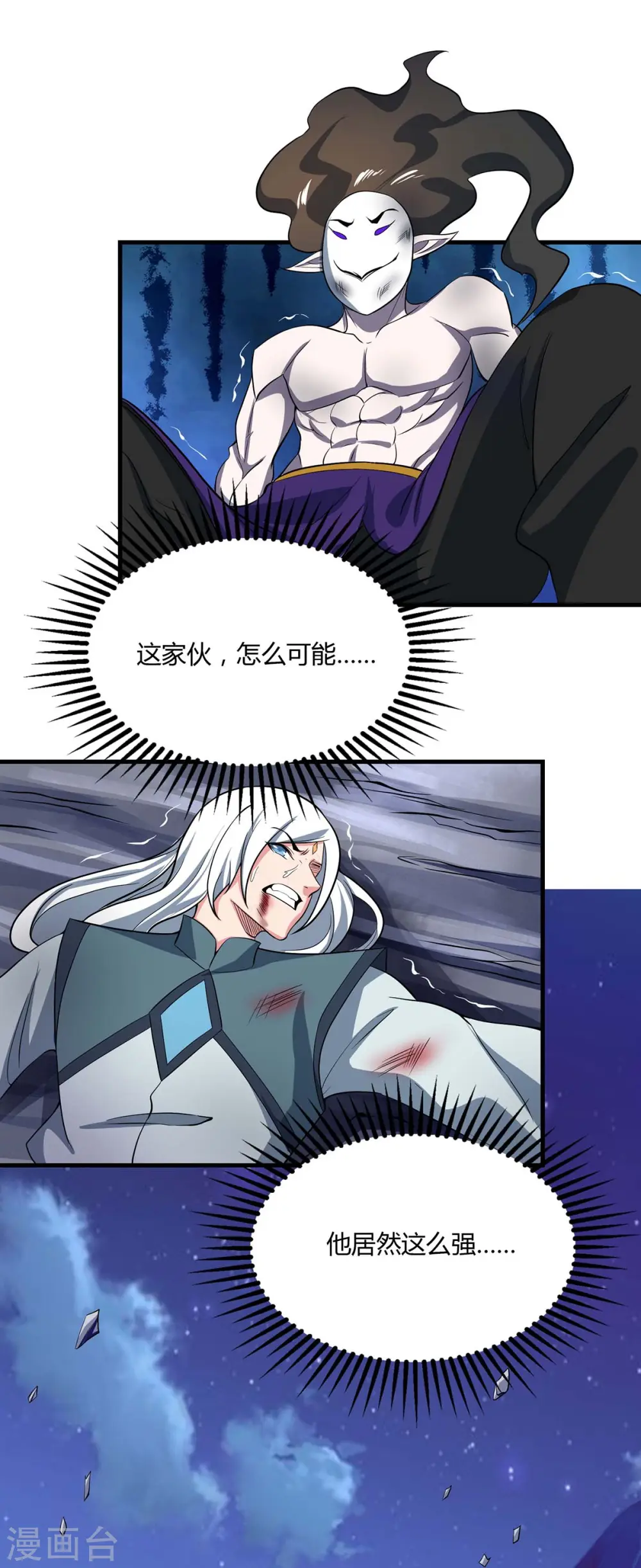 第213话 还有谁23