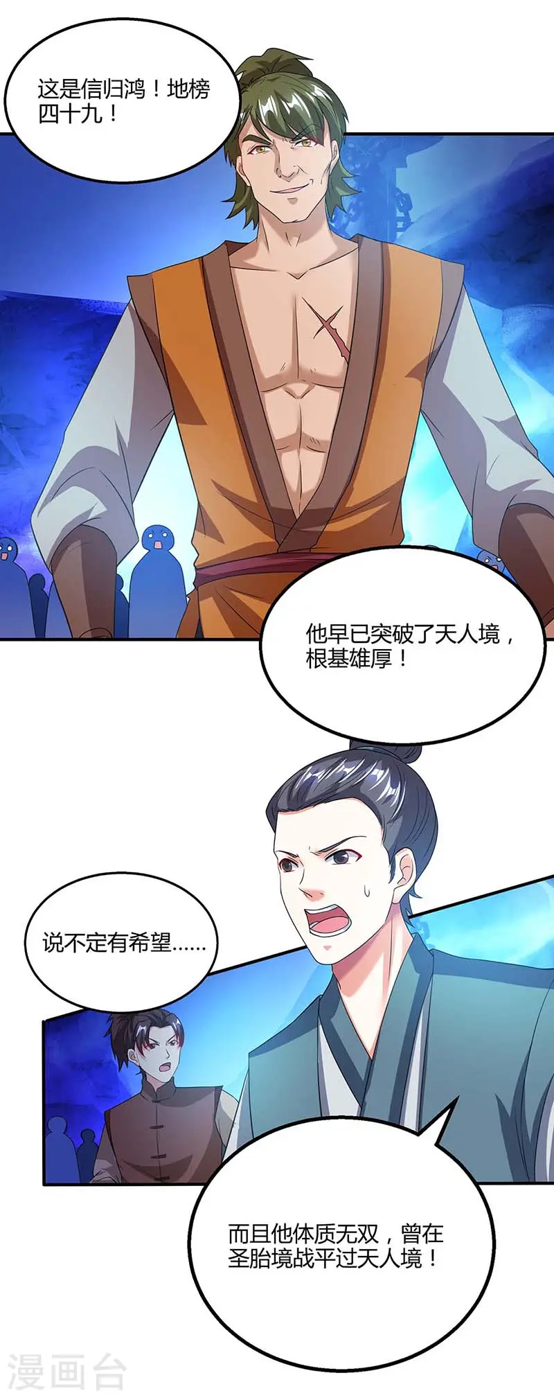 第166话 活该19