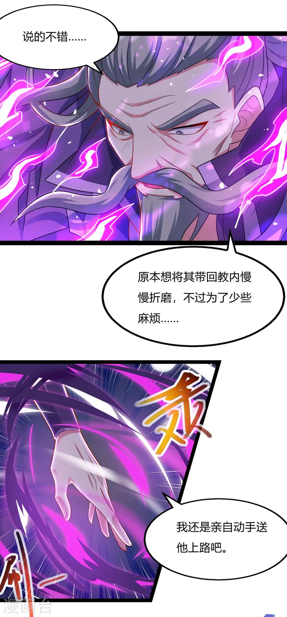 第240话 联合绞杀23